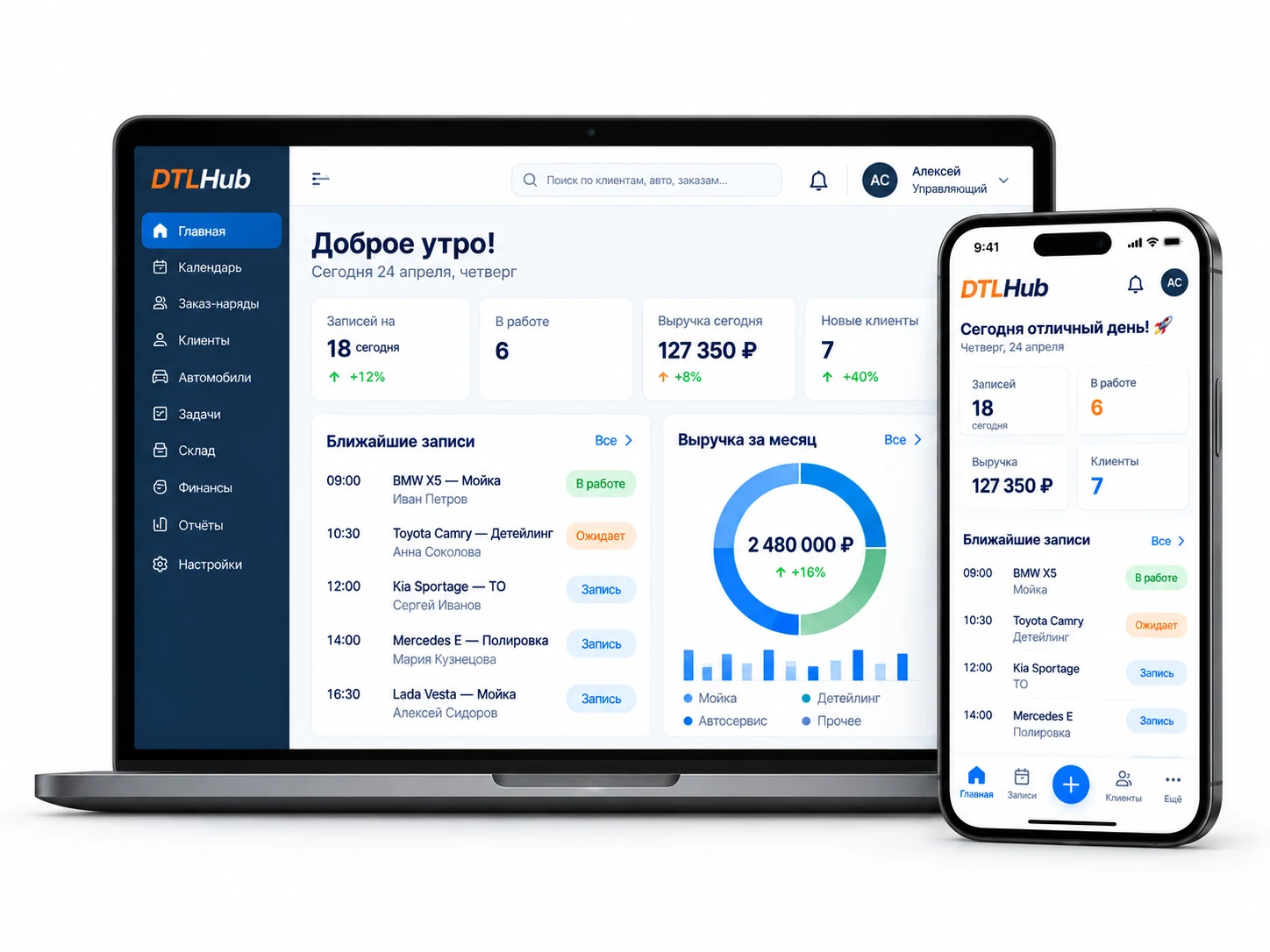 Иллюстрация DTLHub на ноутбуке и iPhone